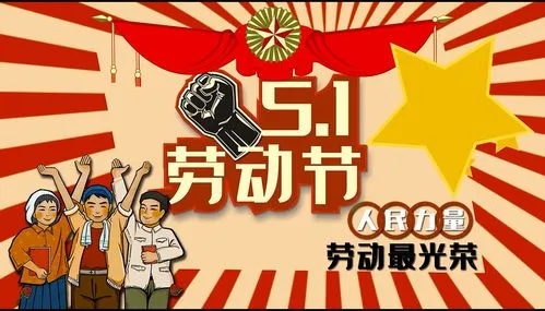 小伙伴們，節(jié)日快樂！