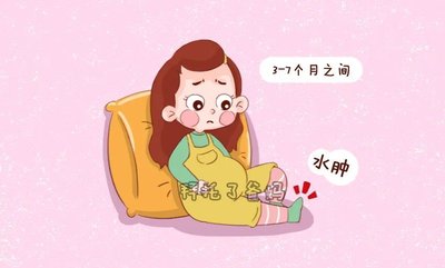 什么是孕期水腫？