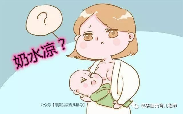 “奶水涼”原來這么回事！終于知道為啥寶寶吃了母乳拉肚子？